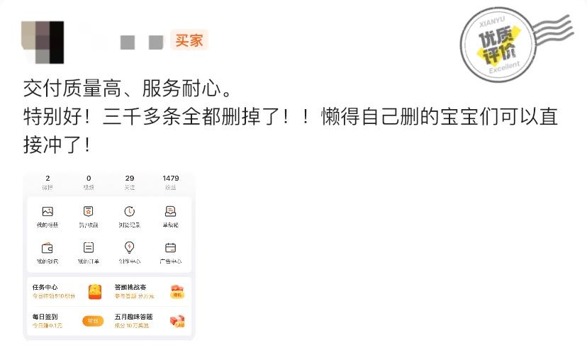 OFind微博管理服务